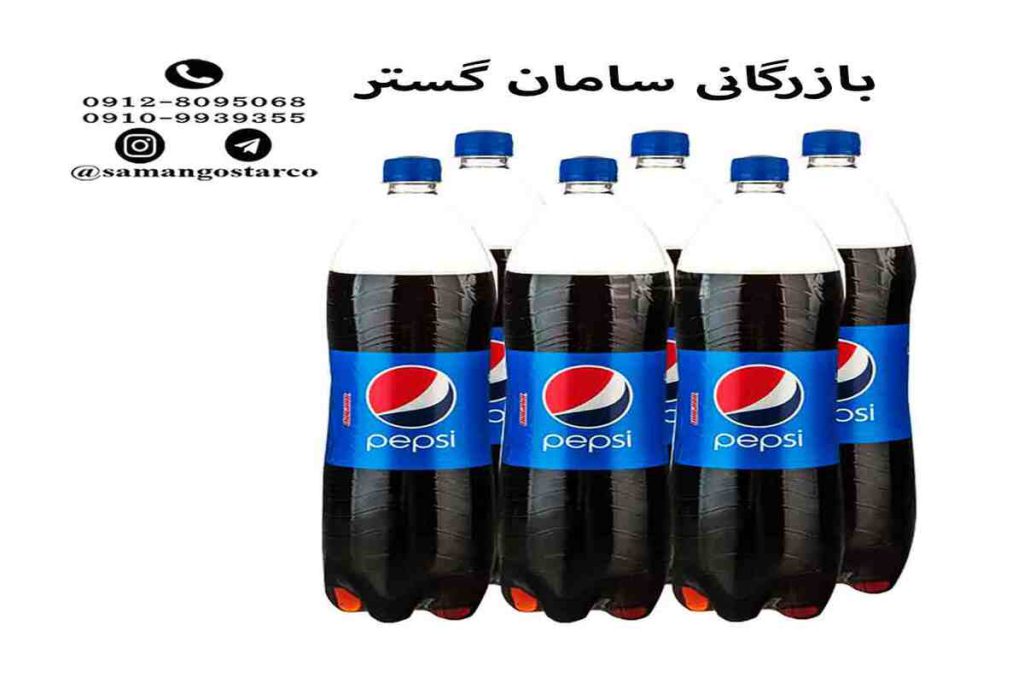 نمایندگی پخش نوشابه پپسی