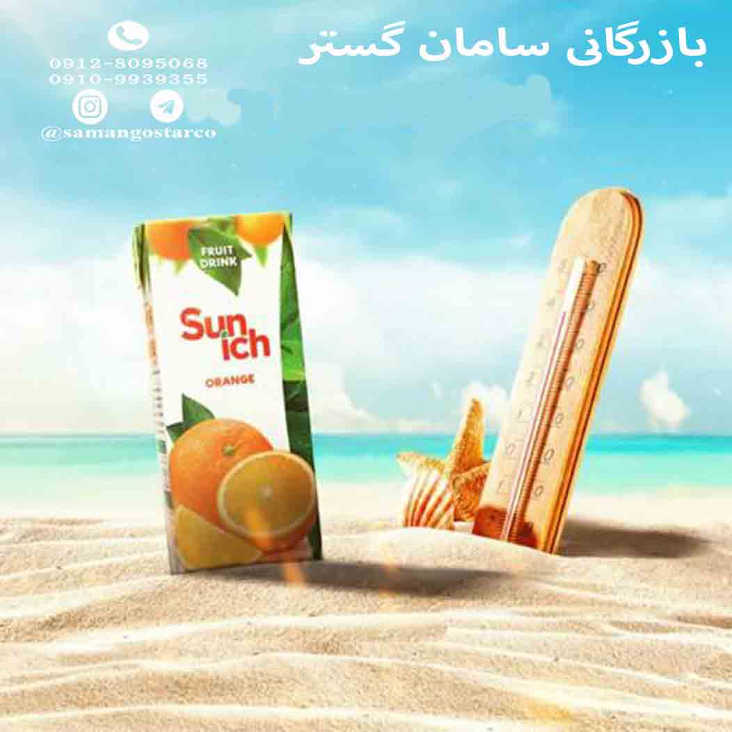 عمده فروشی سن ایچ تتراپک - سامان گستر