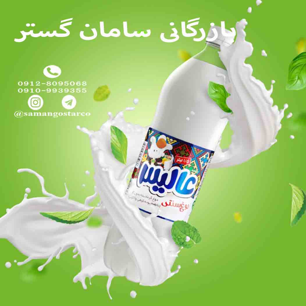 پخش عمده دوغ عالیس بطری - قیمت عرضه - سامان گستر