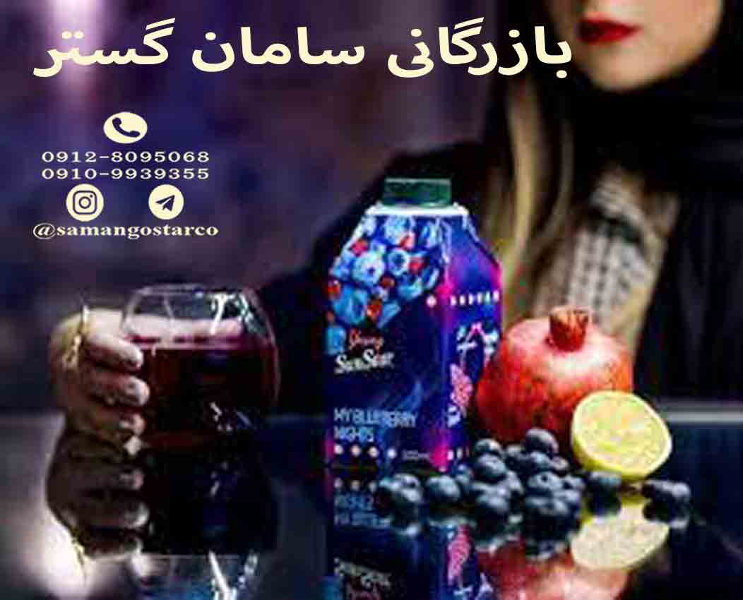 خرید بی واسطه آبمیوه سان استار نیم لیتری - قیمت عمده - سامان گستر