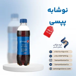 نوشابه پپسی پت 300cc