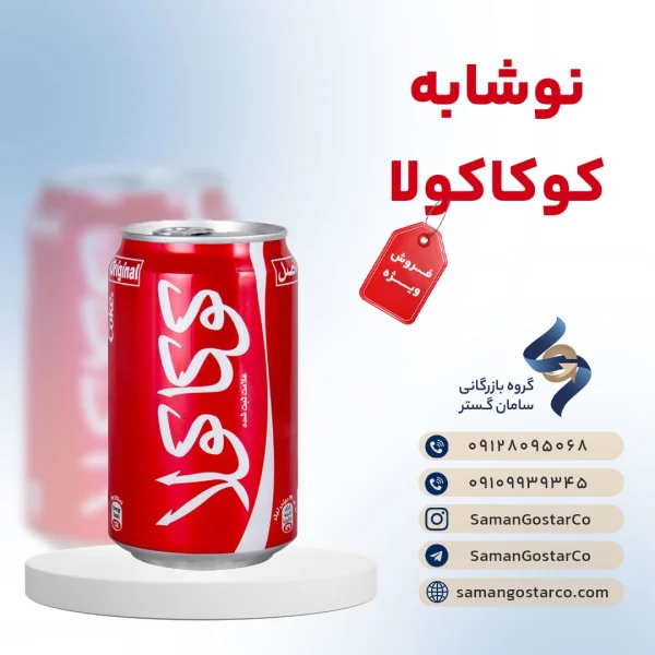 نوشابه کوکا قوطی