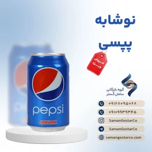 نوشابه پپسی قوطی