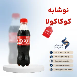 نوشابه کوکا پت 300cc