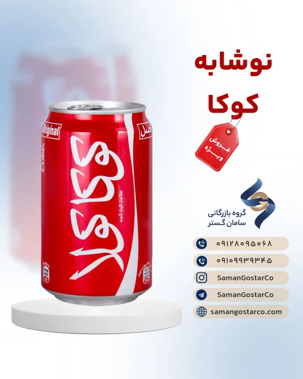 نوشابه کوکا قوطی