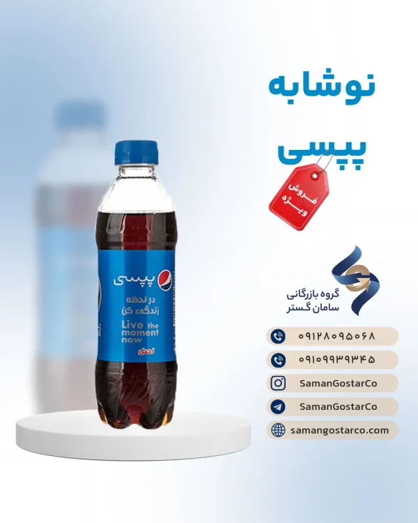 نوشابه پپسی پت 300cc