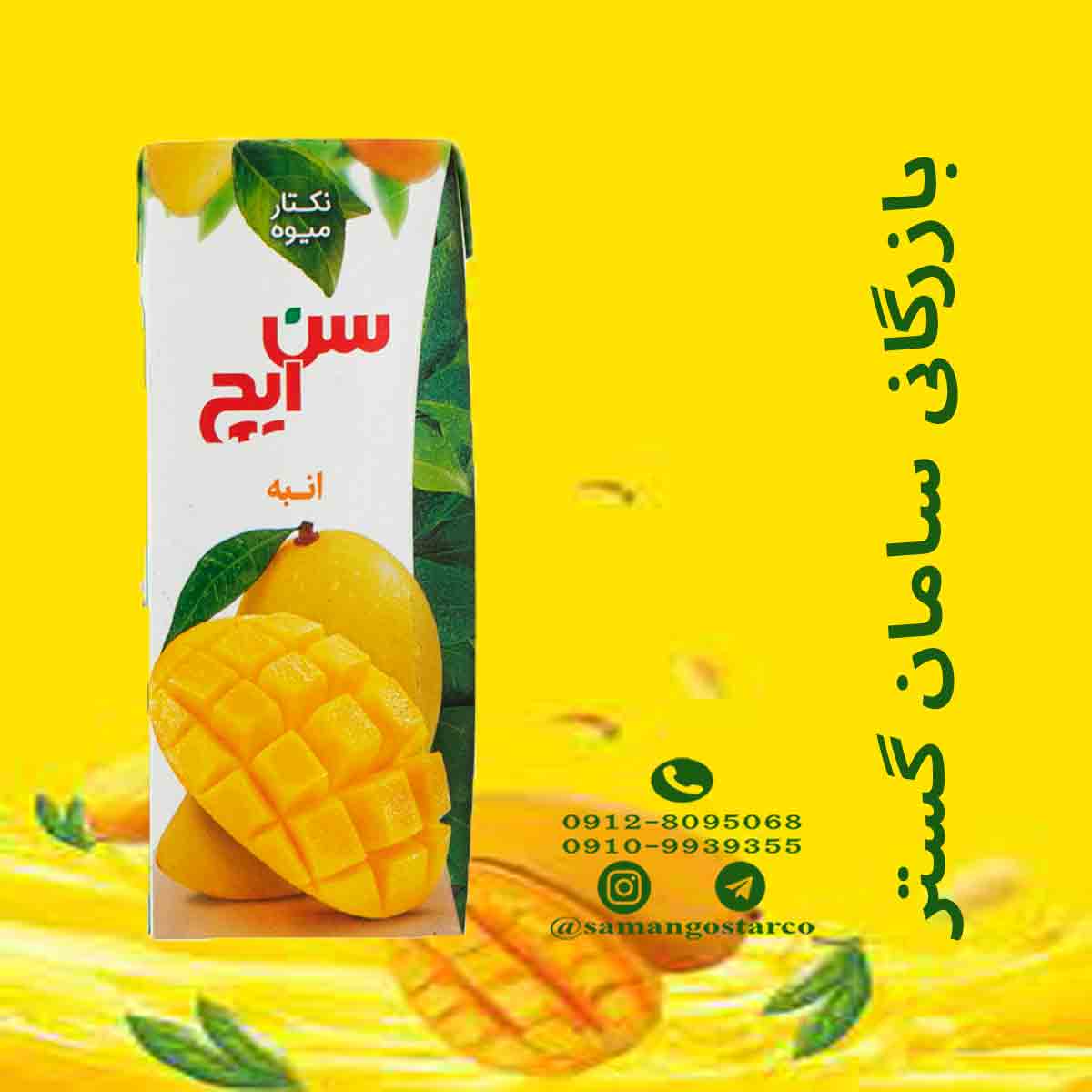 خرید ارزان نکتار سن ایچ 200 سی سی - قیمت روز - سامان گستر