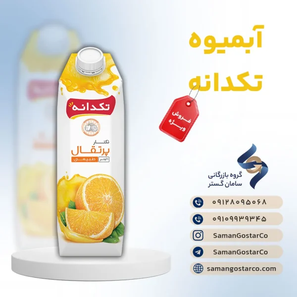 آبمیوه تکدانه پاکتی یک لیتر