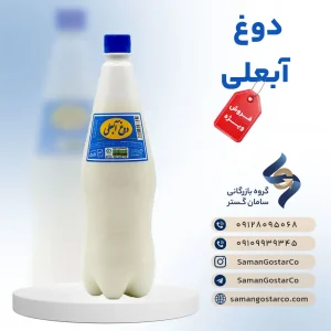 دوغ آبعلی خانواده