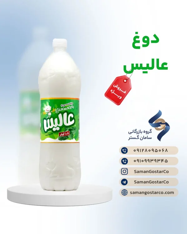 دوغ عالیس خانواده