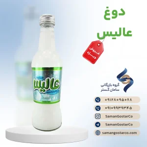 دوغ عالیس شیشه