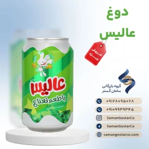 دوغ عالیس قوطی
