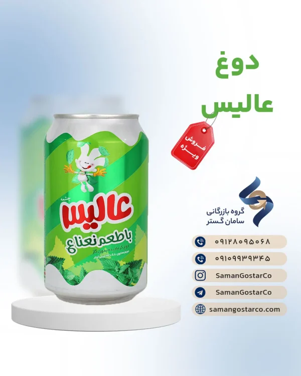دوغ عالیس قوطی