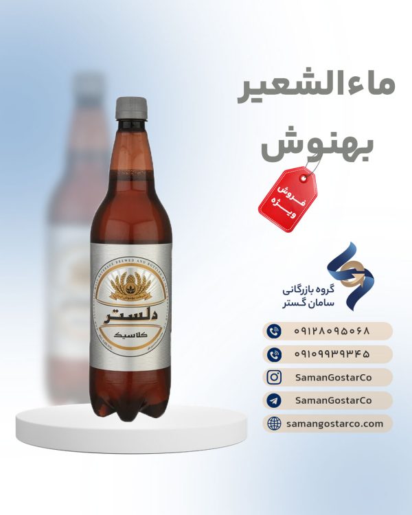 دلستر بهنوش یک لیتری