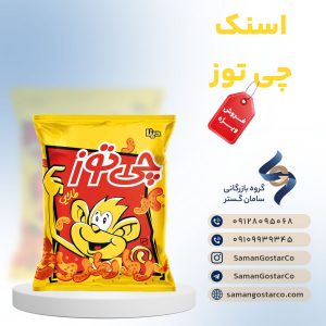 اسنک چی توز