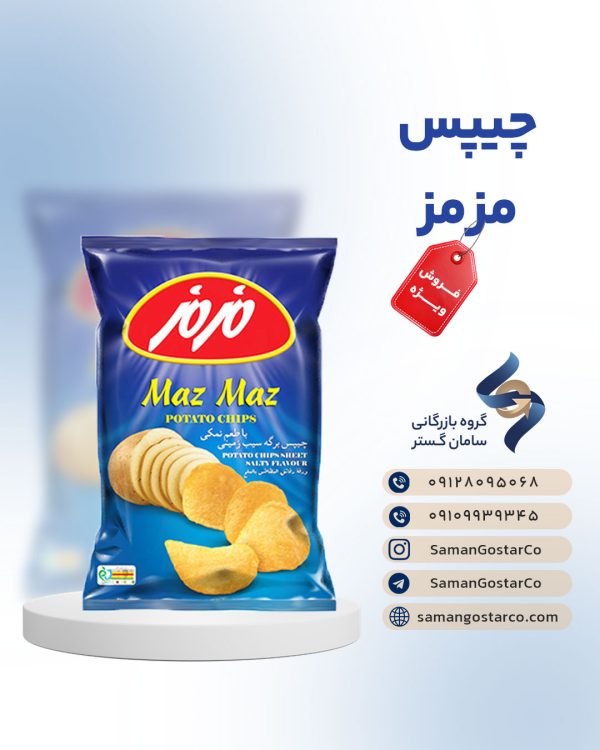 چیپس مزمز