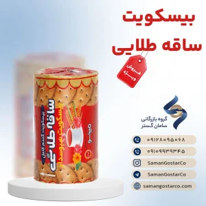 بیسکویت ساقه طلایی مینو