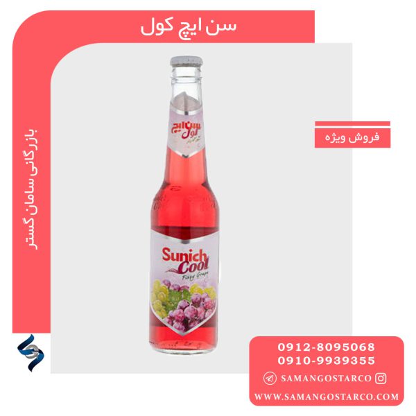 آبمیوه سن ایچ کول شیشه