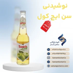 آبمیوه گازدار سن ایچ کول شیشه