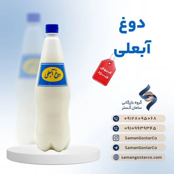 دوغ آبعلی خانواده