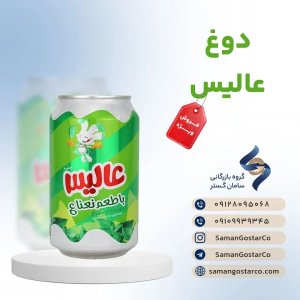 دوغ عالیس قوطی