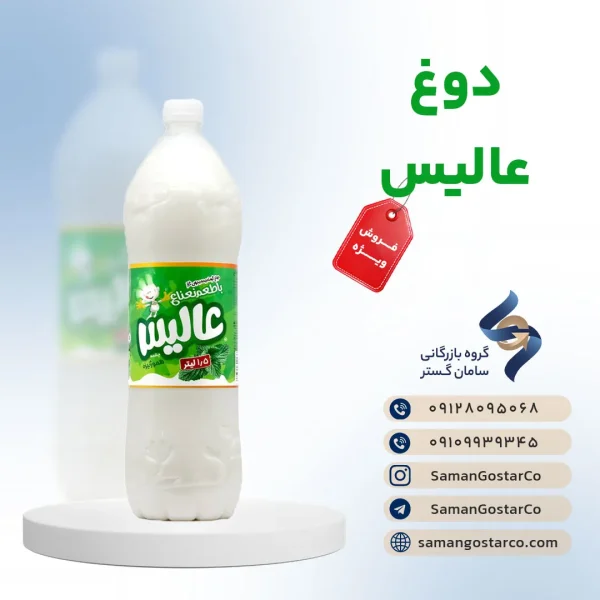 دوغ عالیس خانواده