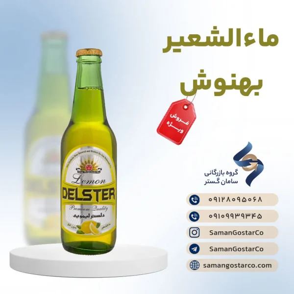 دلستر بهنوش شیشه
