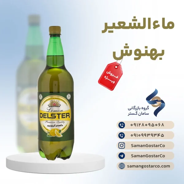 دلستر بهنوش یک و نیم لیتری