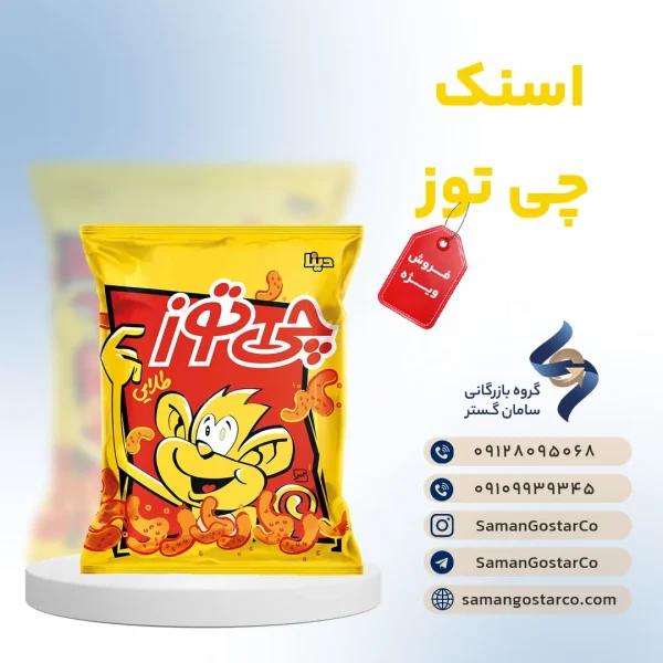اسنک چی توز