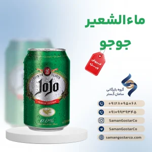 ماءالشعیر جوجو قوطی