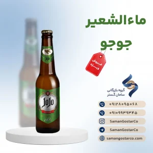 ماءالشعیر جوجو شیشه