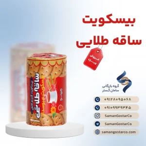 بیسکویت ساقه طلایی مینو