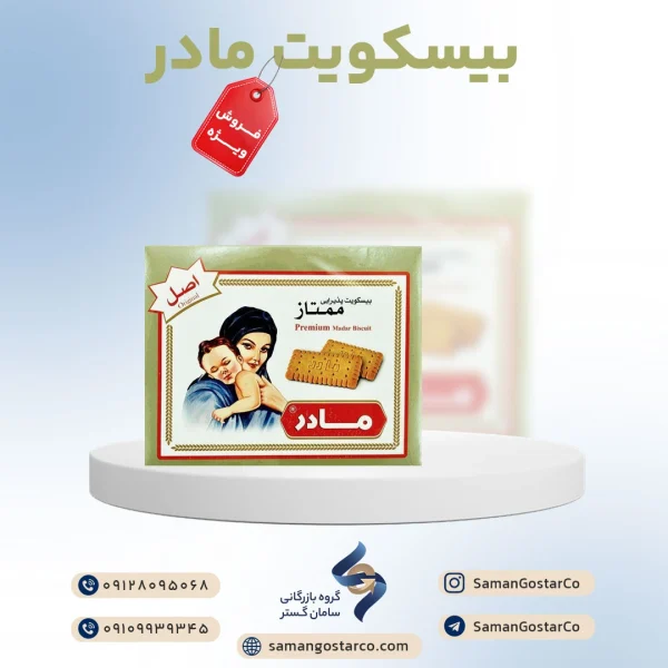 بیسکوییت مادر
