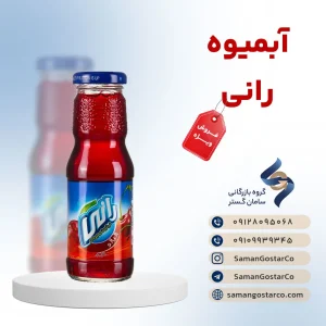 آبمیوه رانی شیشه
