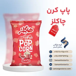 پاپ کورن چاکلز