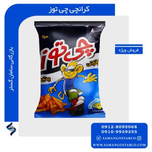 خرید عمده کرانچی چی توز