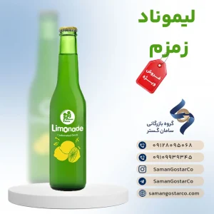 لیموناد زمزم شیشه