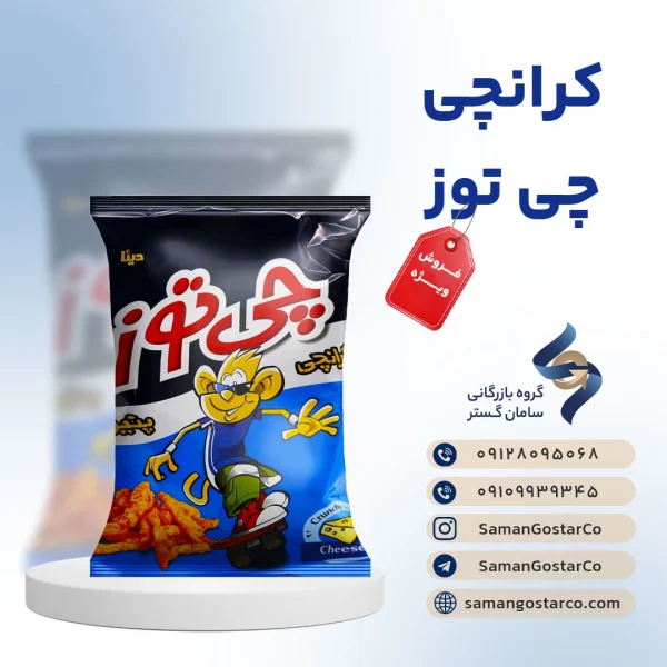 کرانچی چی توز