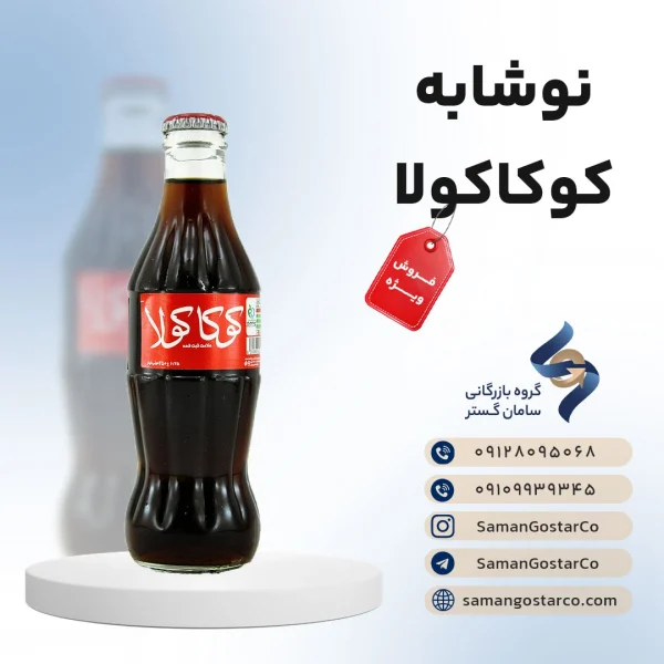 نوشابه کوکا شیشه