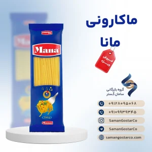 ماکارونی مانا