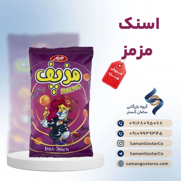 اسنک مزمز (مزپف)