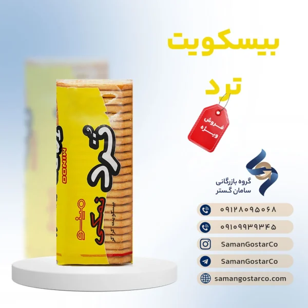 بیسکوییت ترد نمکی مینو
