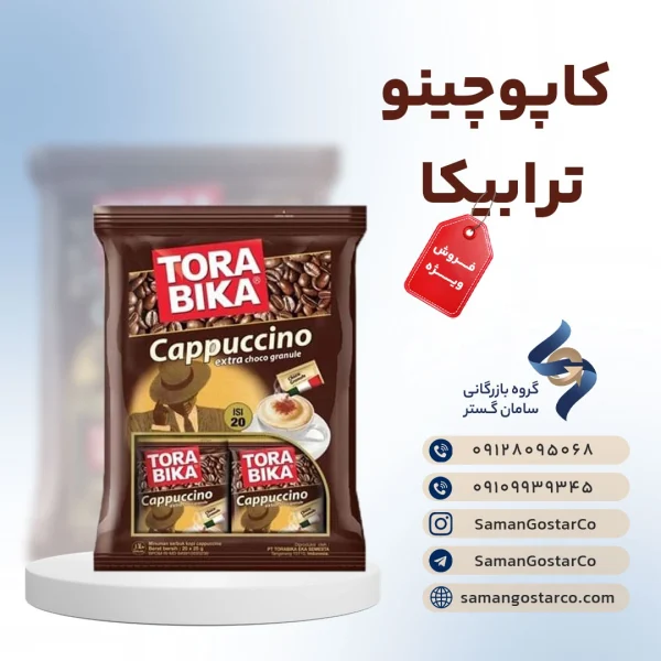 کاپوچینو ترابیکا