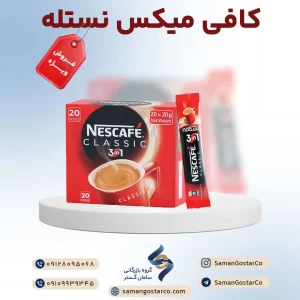 نسکافه (کافی میکس نستله)