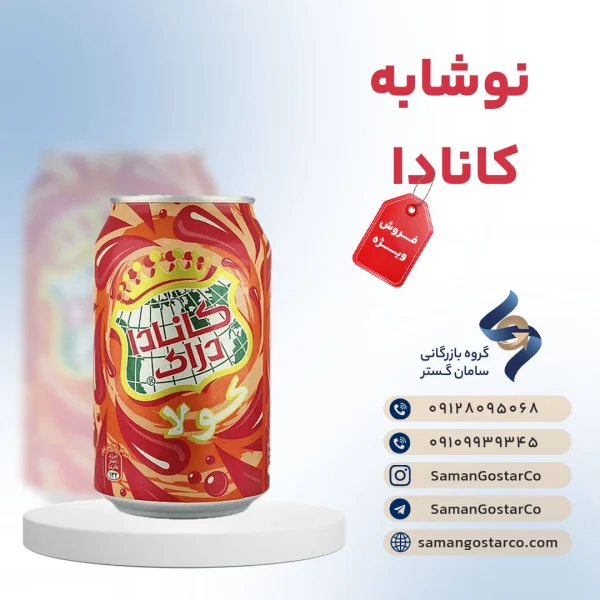 نوشابه کانادا قوطی