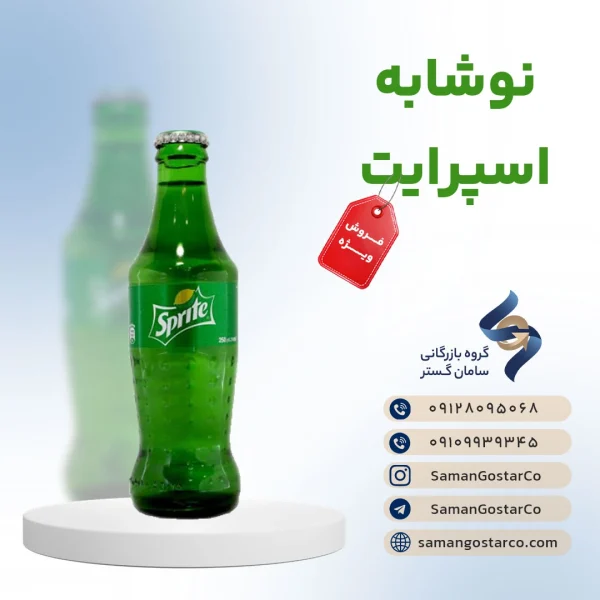 نوشابه اسپرایت شیشه