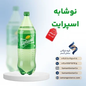 نوشابه اسپرایت خانواده