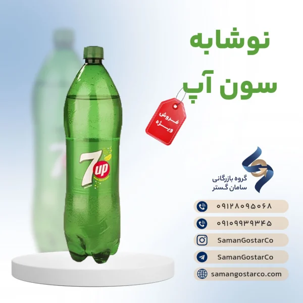 نوشابه سون آپ خانواده
