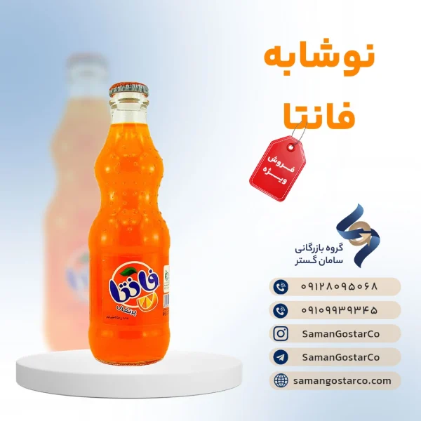 نوشابه فانتا شیشه