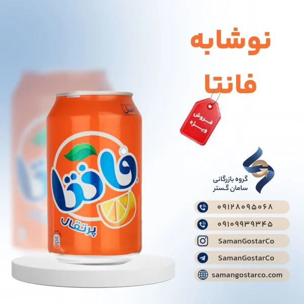 نوشابه فانتا قوطی